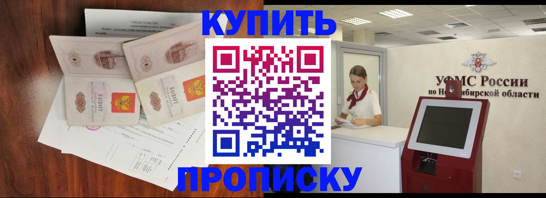 временная регистрация поиск в Щёлкино