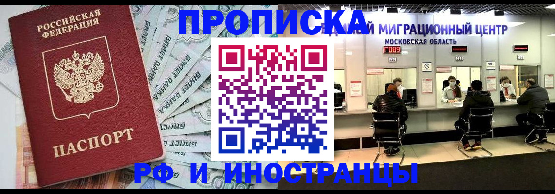 где прописаться в Щёлкино